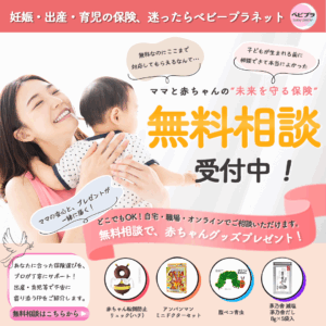 保険広告