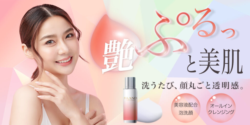 美容系バナー
