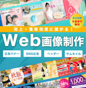 最新 ココナラトップページv3