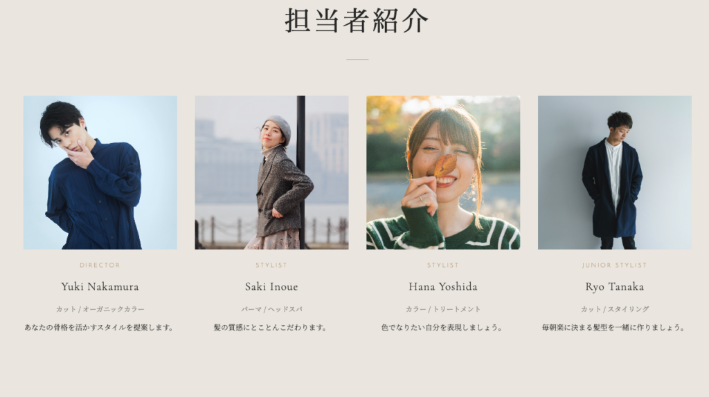 美容室ホームページ制作 ギャラリー