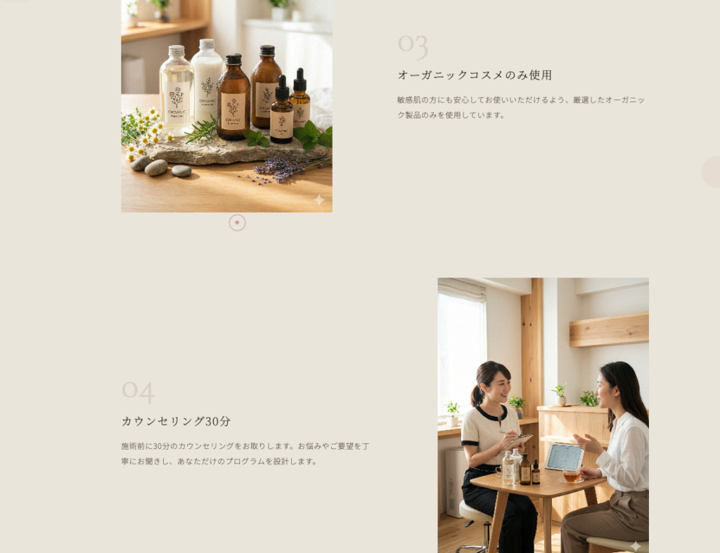 マッサージサロン　ホームページ制作 ギャラリー