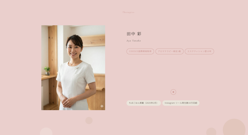 マッサージサロン　ホームページ制作 ギャラリー